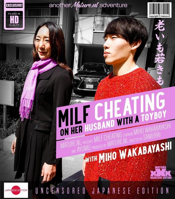 Ayumu, Miho Wakabayashi - Miho Wakabayashi is a Japanese cheating MILF who has an sexdate with a toyboy (18.04.2023)