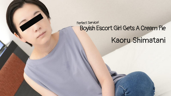 Kaoru Shimatani - Perfect Service! Boyish Escort Girl Gets A Cream Pie (11.04.2023)