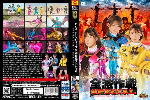 [GIGP-50] [G1] Heroine Rangers Annihilation Operation Special Juician Pink Earth Rager Yellow (1080p)