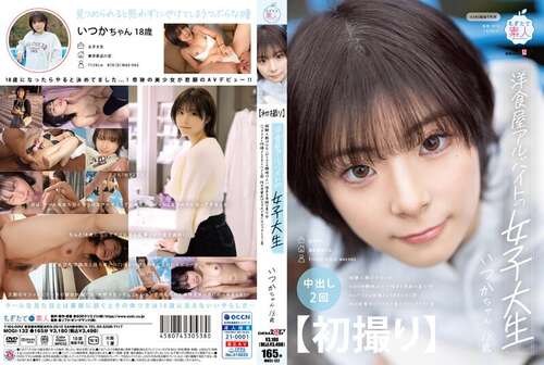[MOGI-132] [First Shot] A Female College Student Who Works Part-time At A Western Restaurant. A Miraculous Beautiful Girl Who Has Little Experience But Is More Interested In Erotica Than Most. Good Looks, Good Personality, And Good Style. Her Sexual Awakening Was When She Saw The Magic Mirror Issue On Her Smartphone. Someday, 18 Years Old. Someday In The Age Of Gods (1080p)