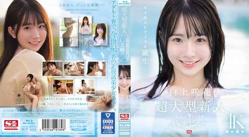 [SONE-218] Super Large Newcomer NO.1STYLE Sakka Shirakami AV Debut (Blu-ray Disc) (1080p)
